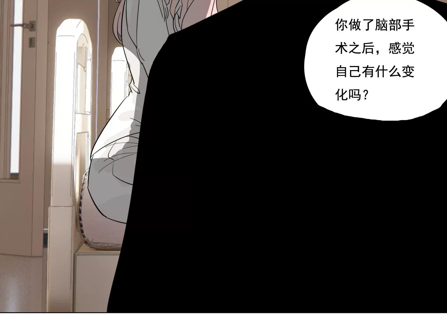 《指尖所及，心之所往》第37话 记忆碎片 第15页