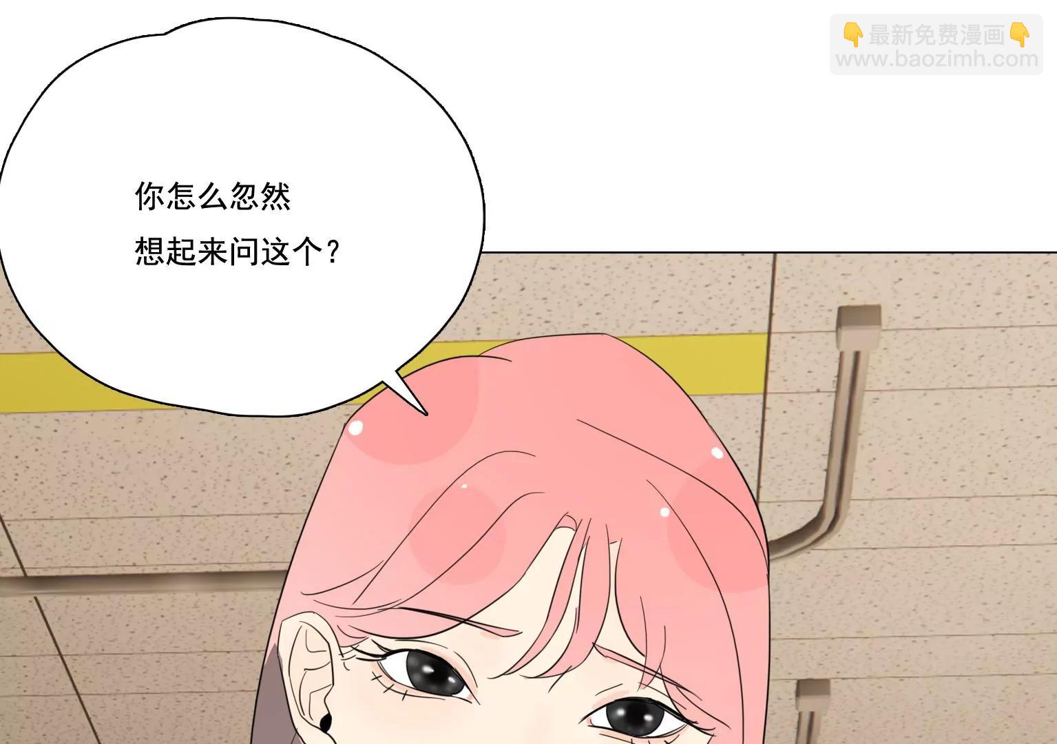 《指尖所及，心之所往》第37话 记忆碎片 第16页