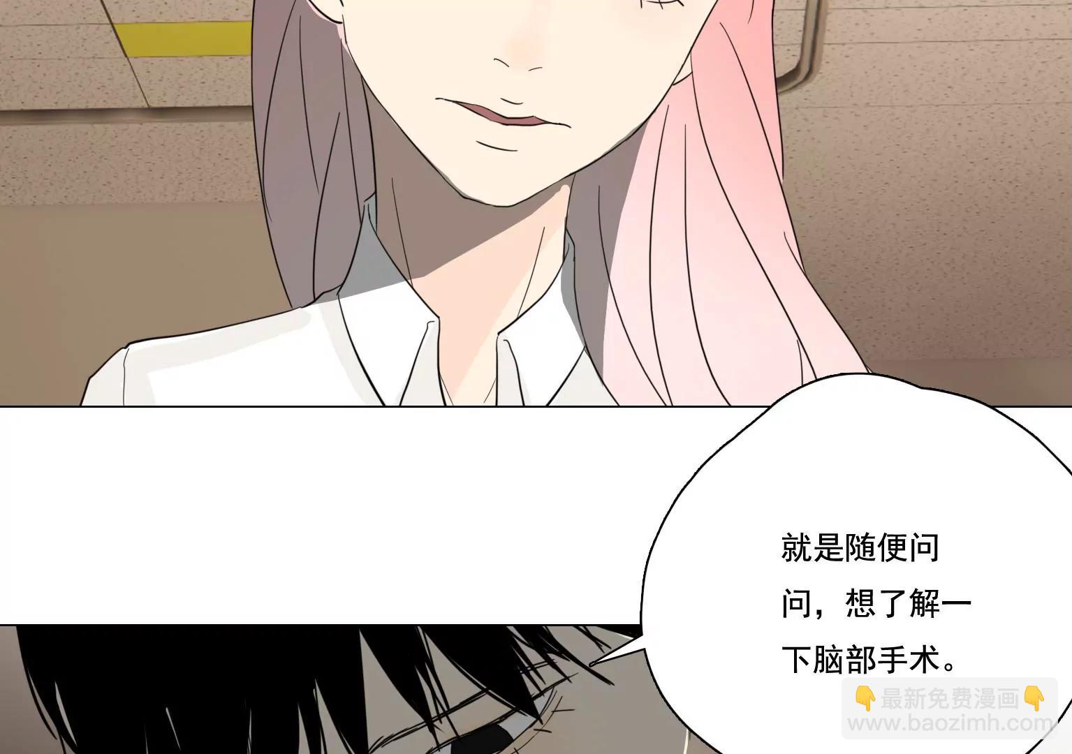 《指尖所及，心之所往》第37话 记忆碎片 第17页