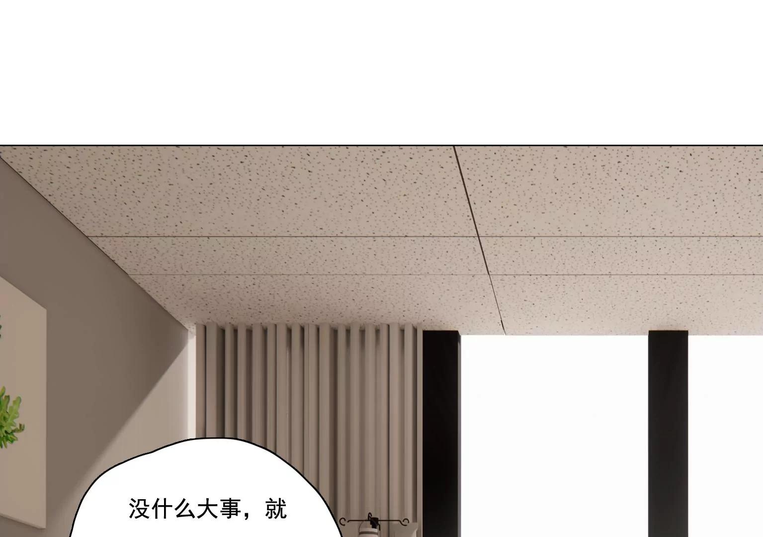 《指尖所及，心之所往》第37话 记忆碎片 第21页