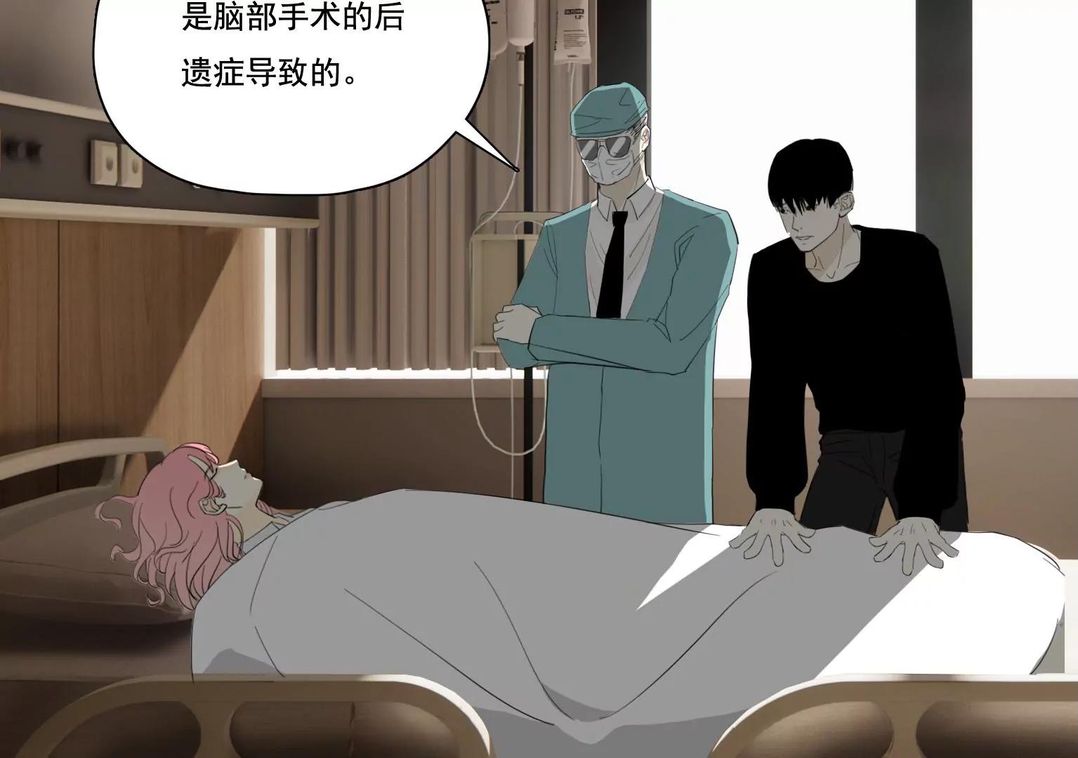 《指尖所及，心之所往》第37话 记忆碎片 第22页