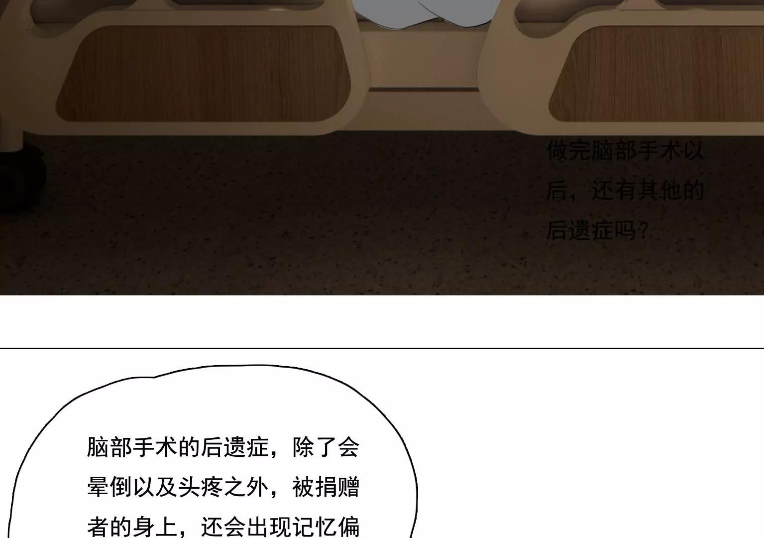 《指尖所及，心之所往》第37话 记忆碎片 第23页