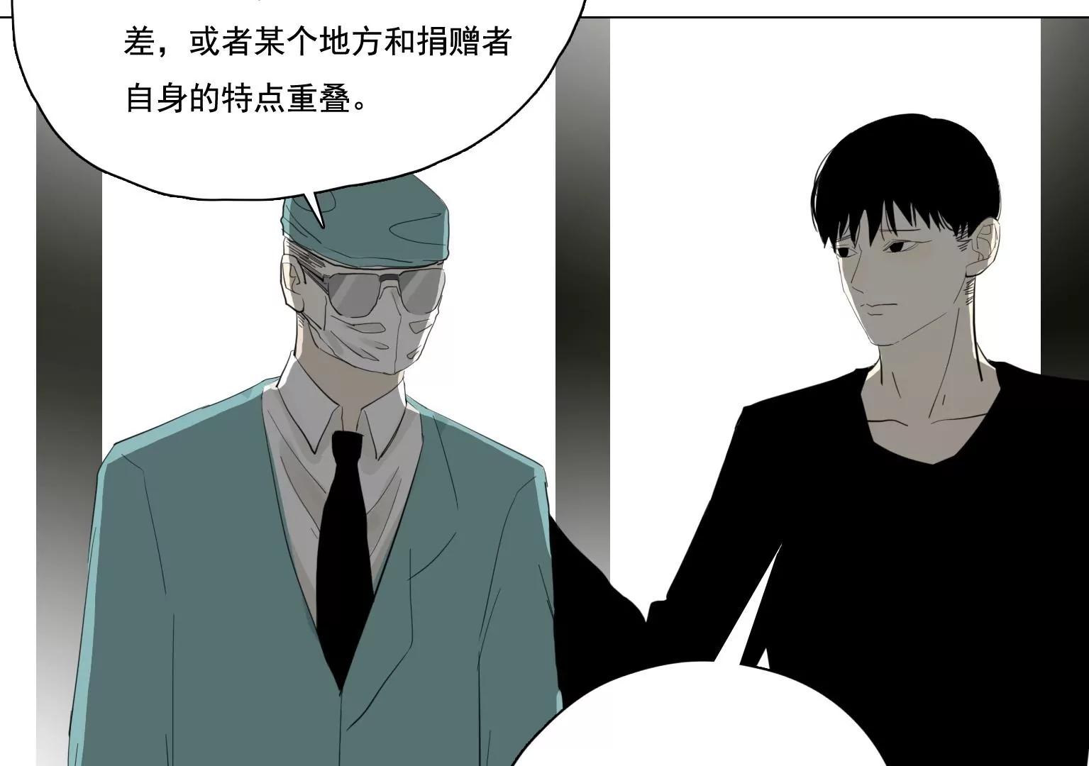 《指尖所及，心之所往》第37话 记忆碎片 第24页