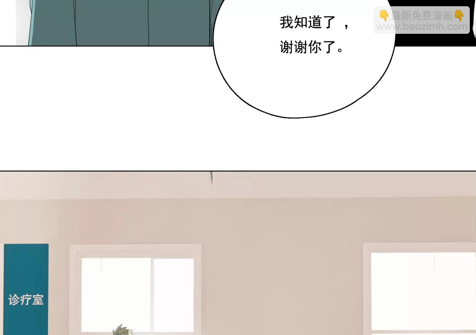 《指尖所及，心之所往》第37话 记忆碎片 第25页