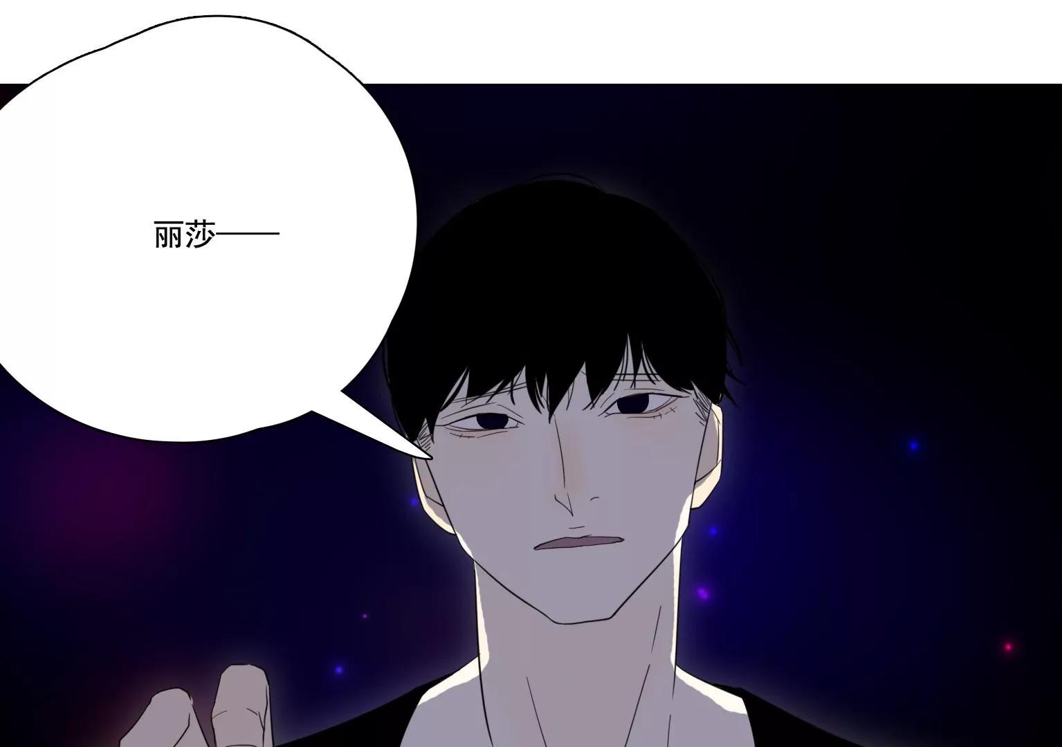 《指尖所及，心之所往》第37话 记忆碎片 第29页