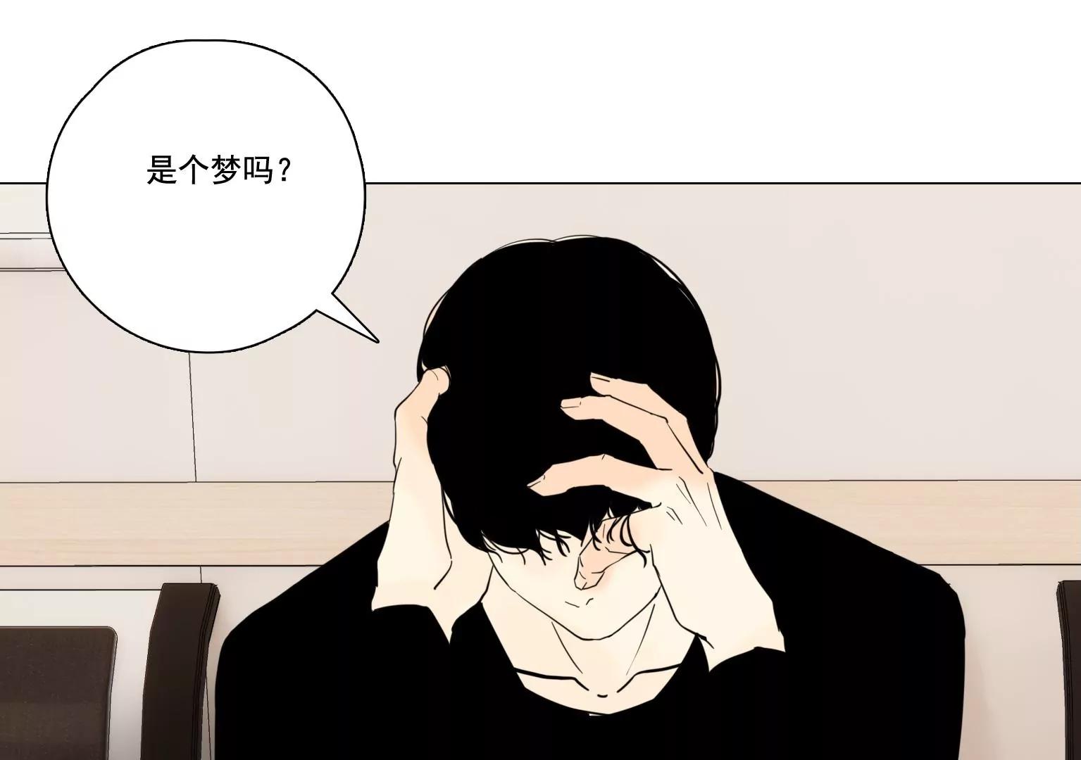 《指尖所及，心之所往》第37话 记忆碎片 第33页