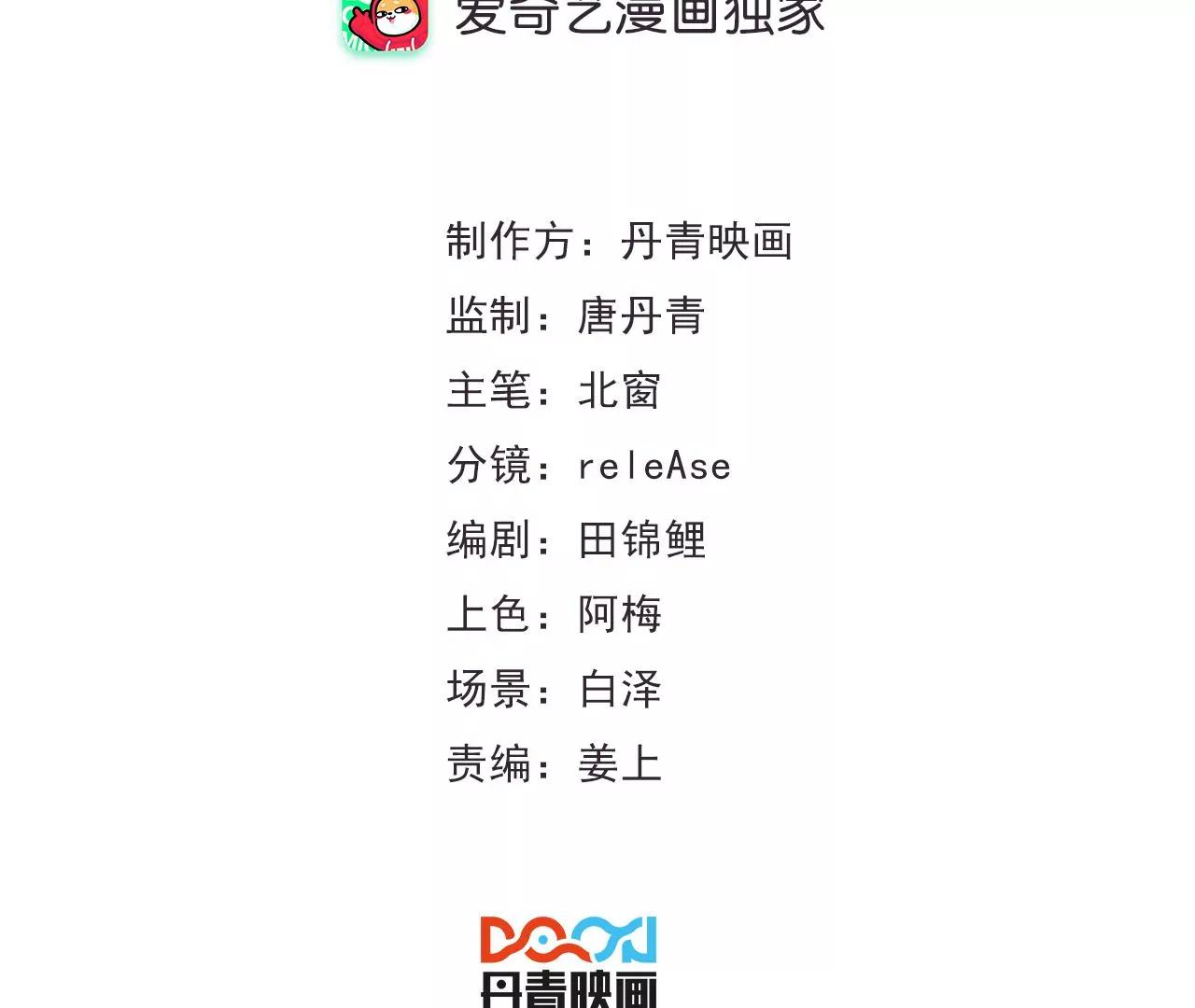 《指尖所及，心之所往》第37话 记忆碎片 第3页