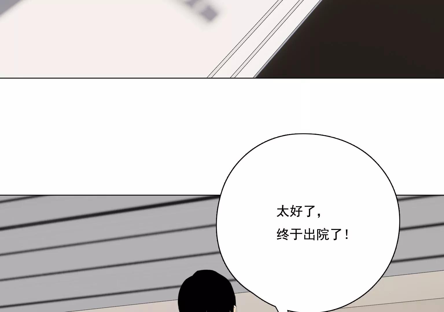 《指尖所及，心之所往》第37话 记忆碎片 第41页