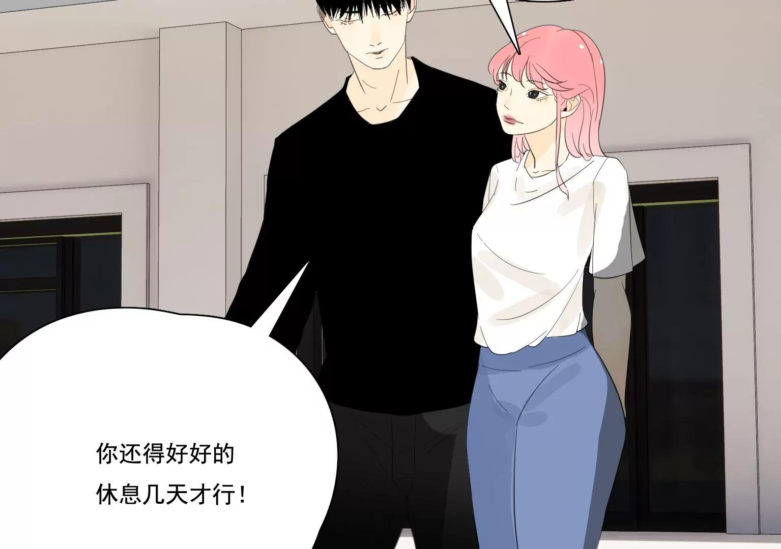 《指尖所及，心之所往》第37话 记忆碎片 第42页