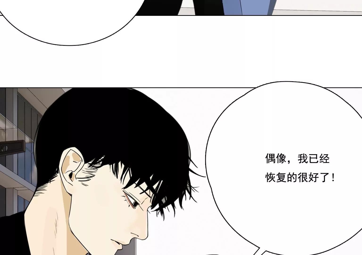《指尖所及，心之所往》第37话 记忆碎片 第43页