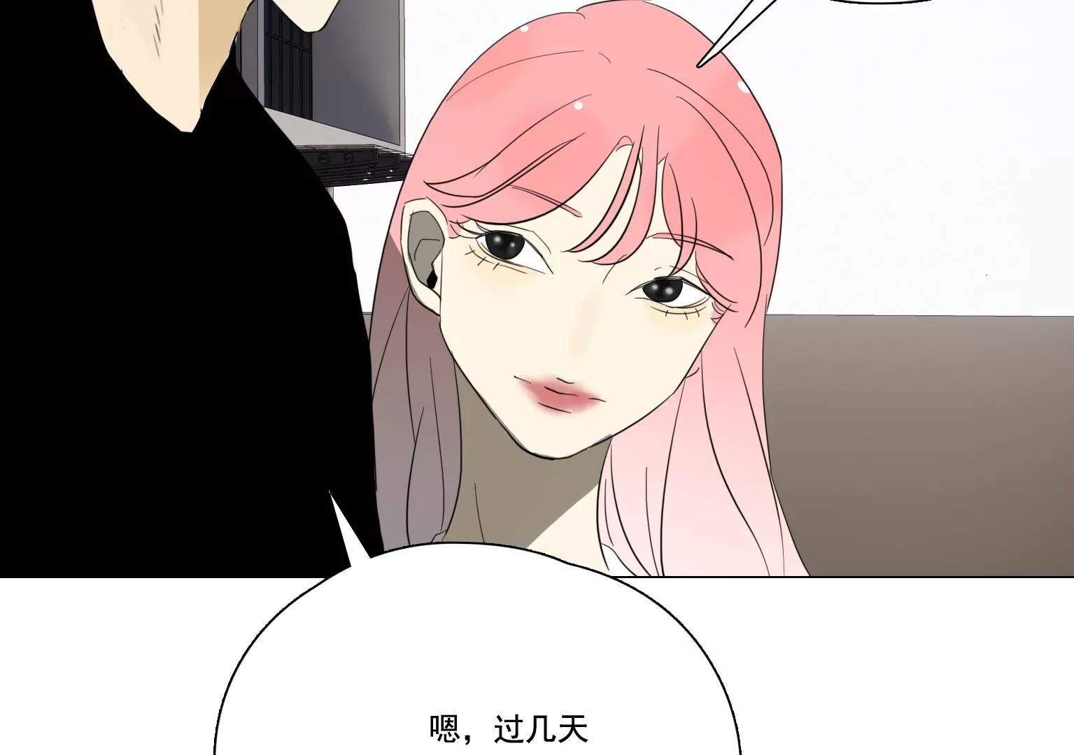 《指尖所及，心之所往》第37话 记忆碎片 第44页