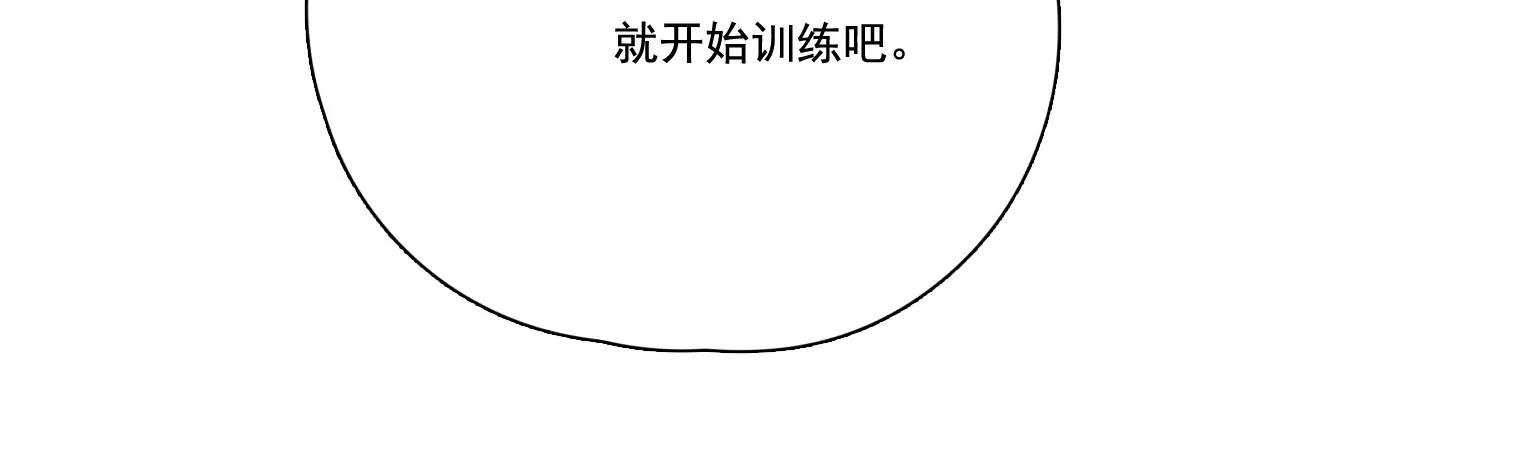 《指尖所及，心之所往》第37话 记忆碎片 第45页