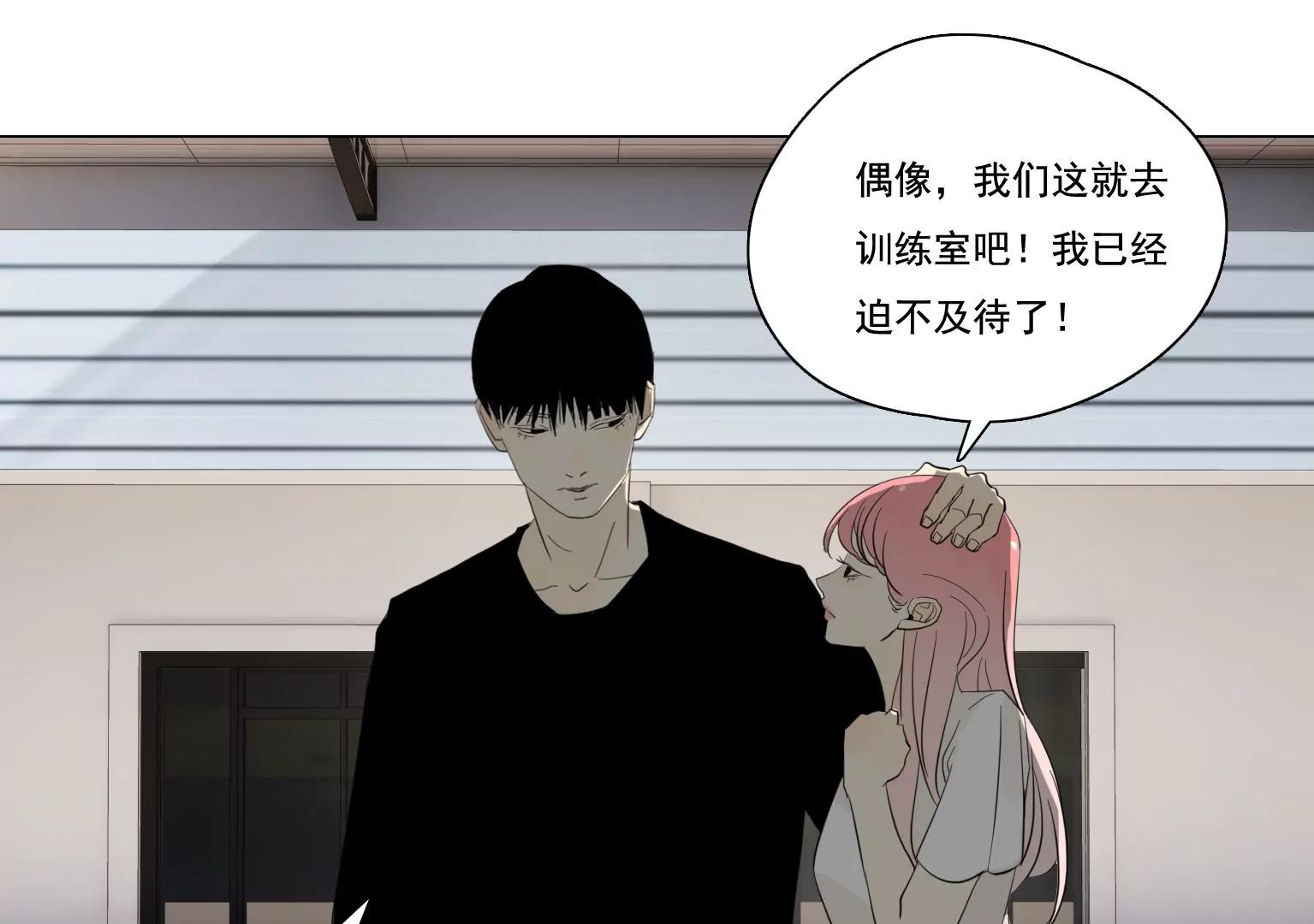 《指尖所及，心之所往》第37话 记忆碎片 第46页