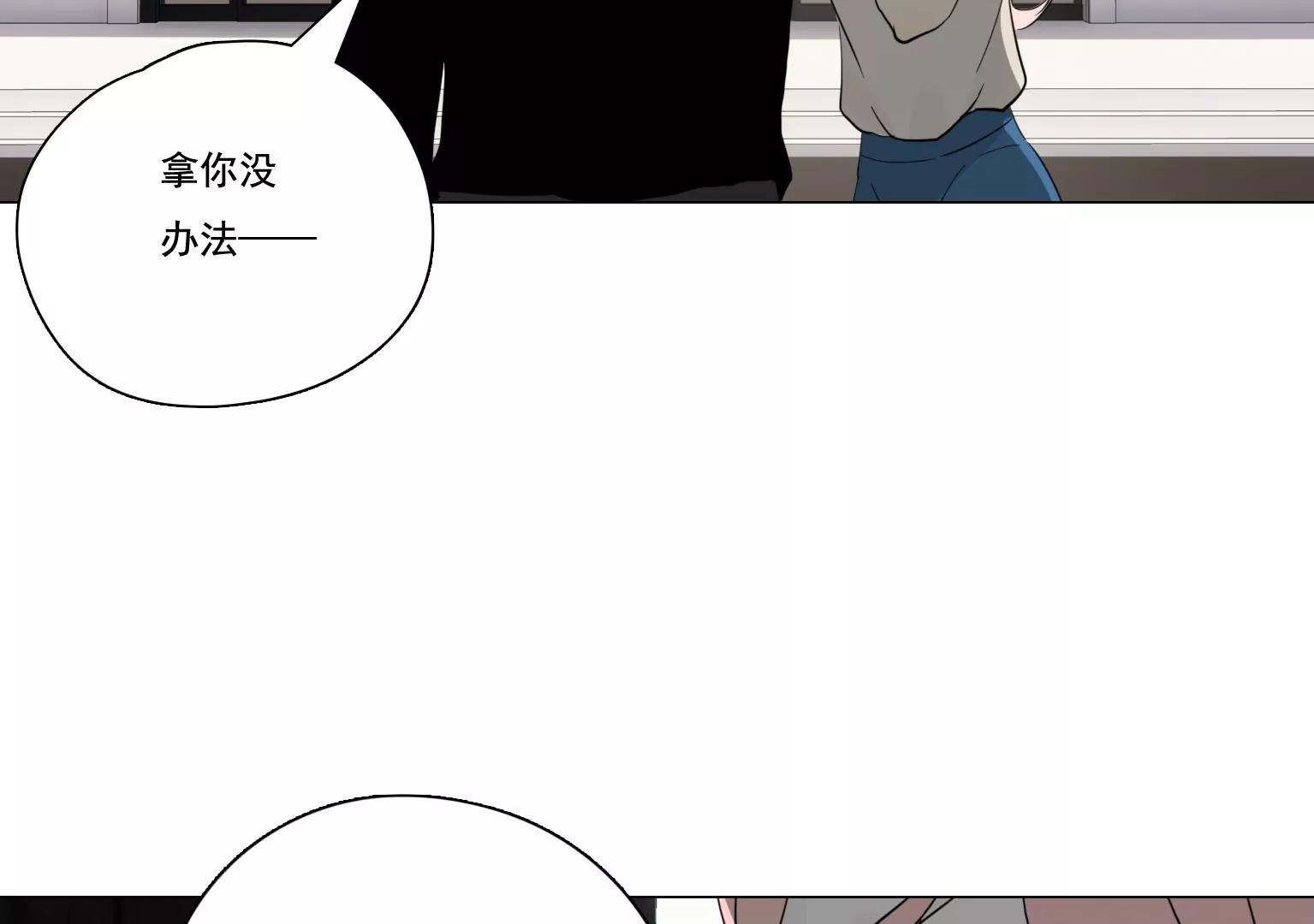 《指尖所及，心之所往》第37话 记忆碎片 第47页