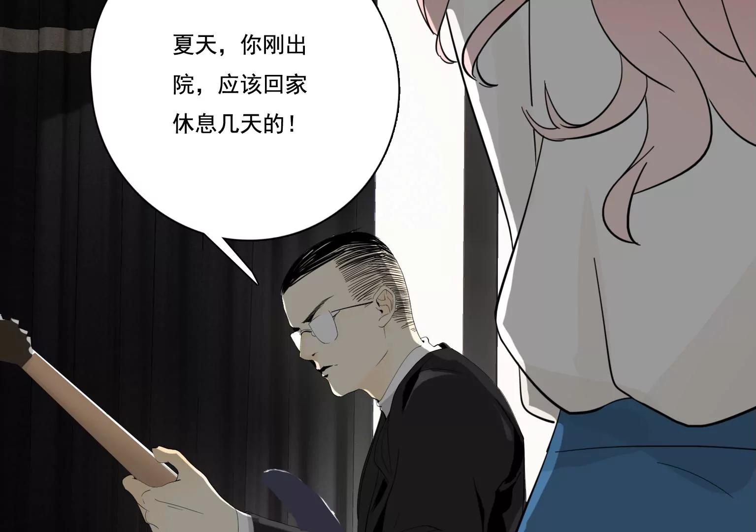 《指尖所及，心之所往》第37话 记忆碎片 第48页