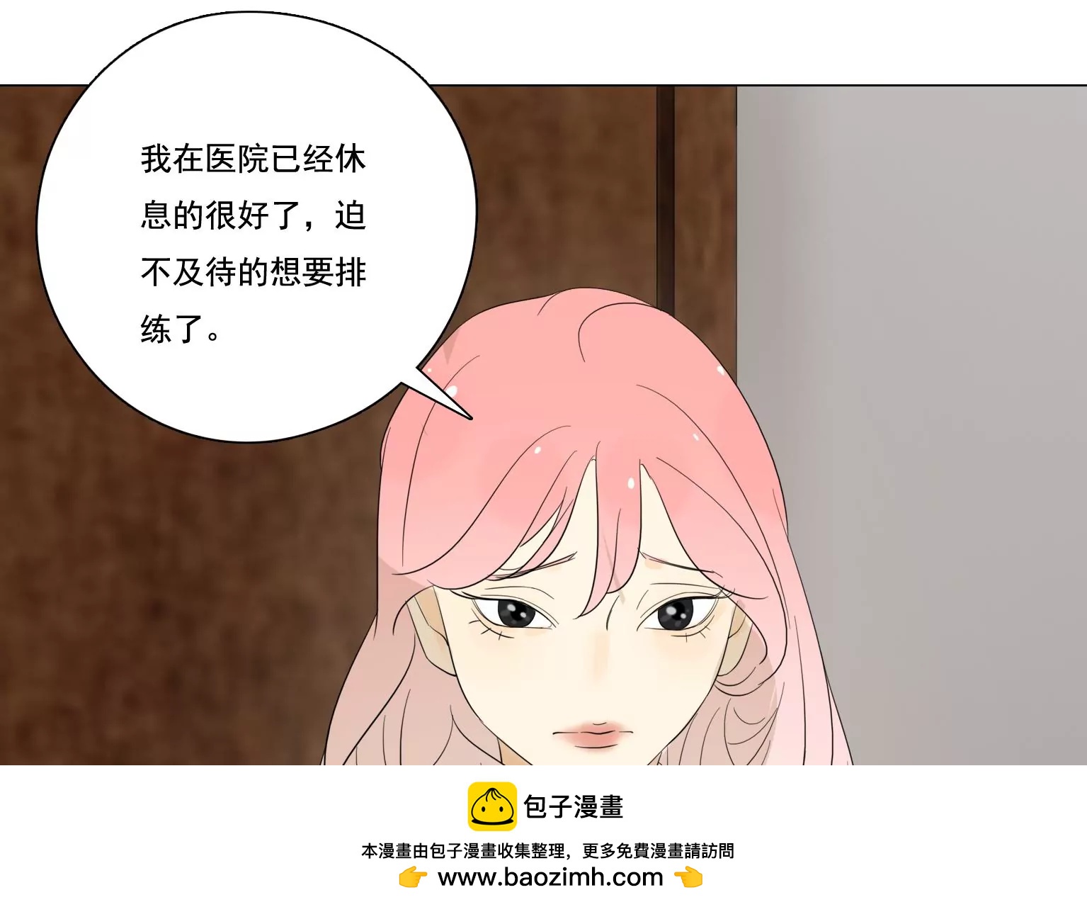 《指尖所及，心之所往》第37话 记忆碎片 第50页