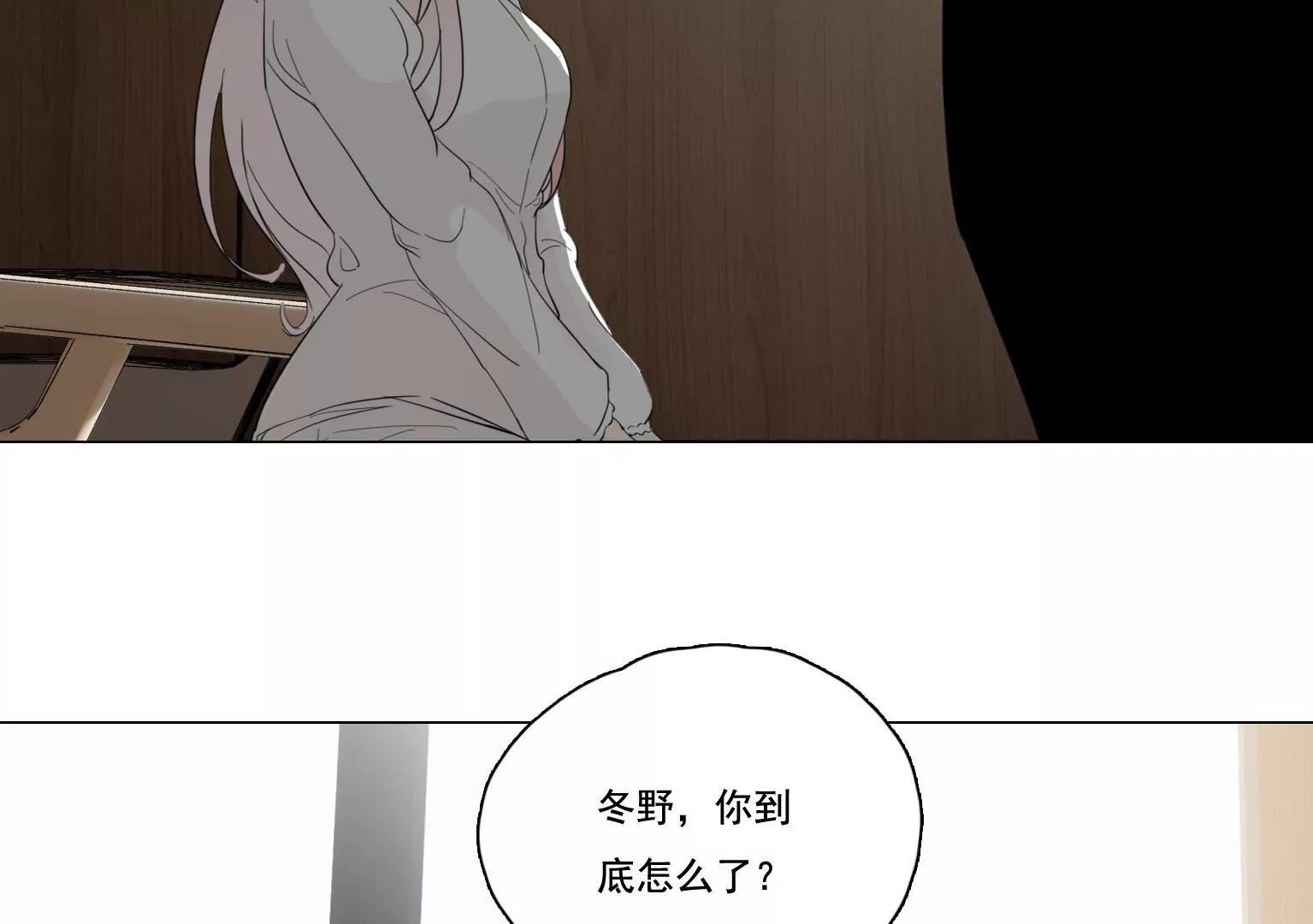 《指尖所及，心之所往》第37话 记忆碎片 第6页