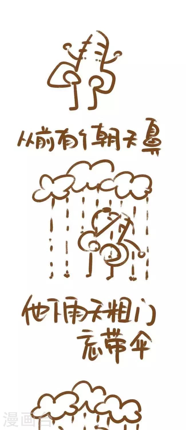 《你这么逗B对得起谁》第2话朝天鼻 第1页