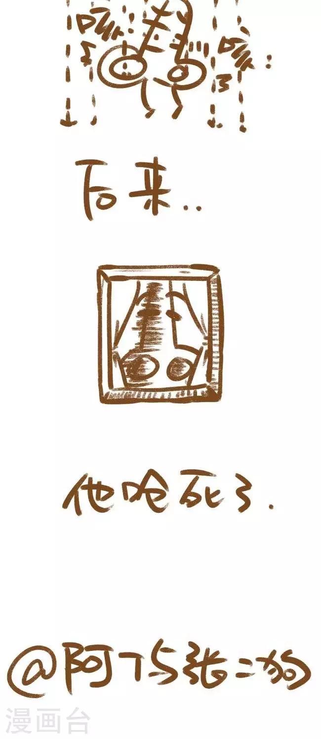 《你这么逗B对得起谁》第2话朝天鼻 第2页