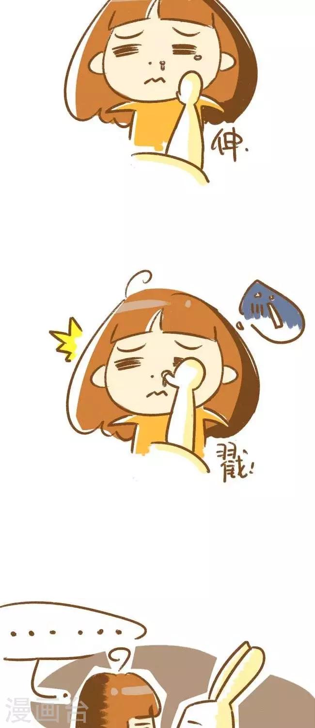 《你这么逗B对得起谁》第7话逗逼的爱恋 第2页