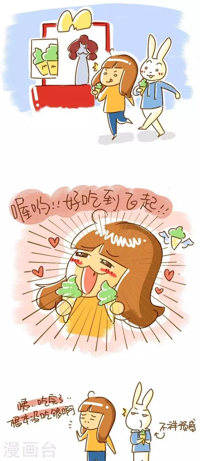 《你这么逗B对得起谁》第10话二狗的复仇2 第1页