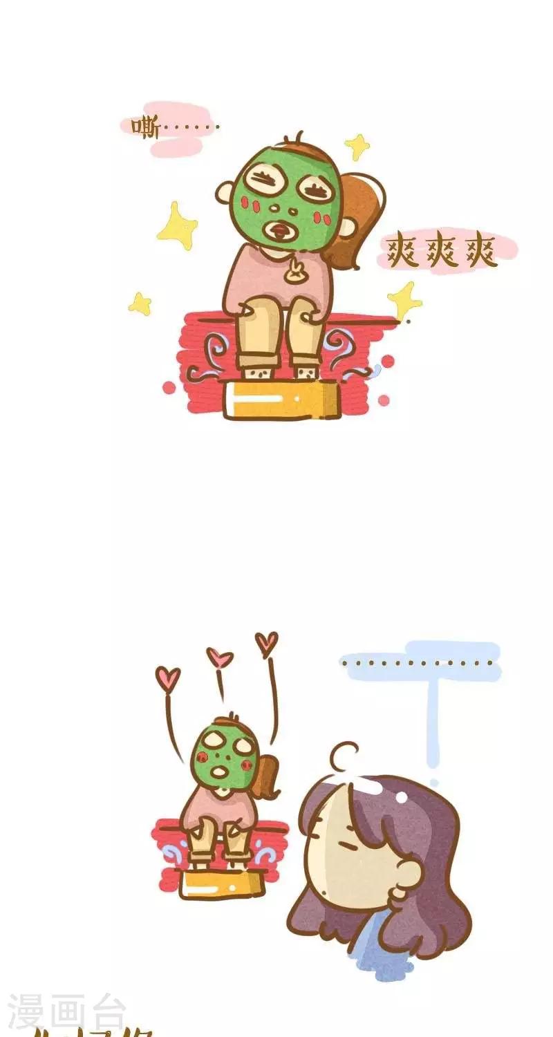 《你这么逗B对得起谁》第13话怪物史莱克 第1页