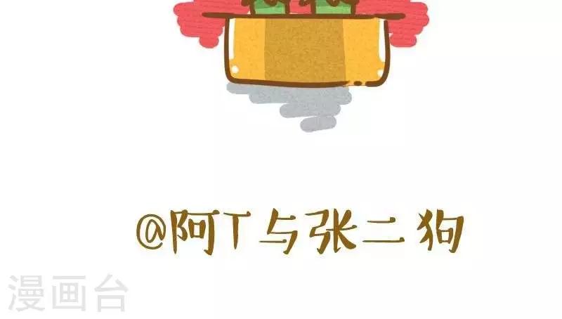 《你这么逗B对得起谁》第13话怪物史莱克 第3页