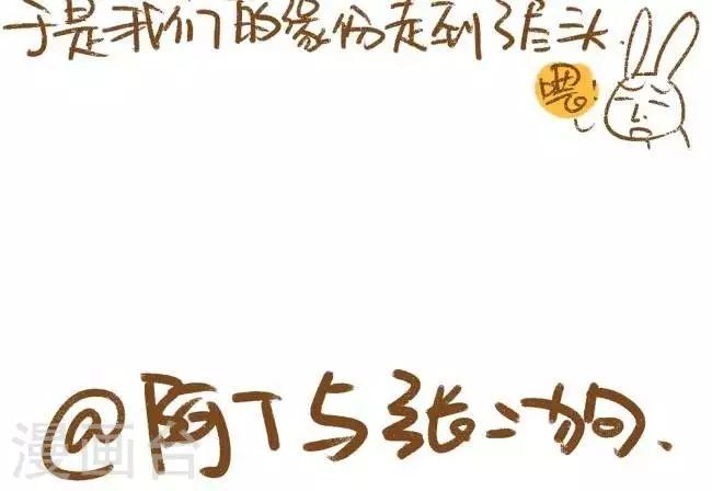 《你这么逗B对得起谁》第22话论男神修改 第3页