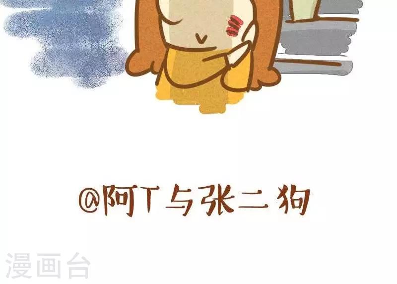 《你这么逗B对得起谁》第26话爬山 第4页