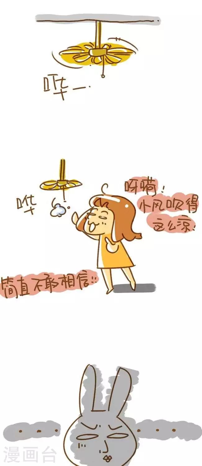 《你这么逗B对得起谁》第29话日常 起什么名字好呢啊 第1页