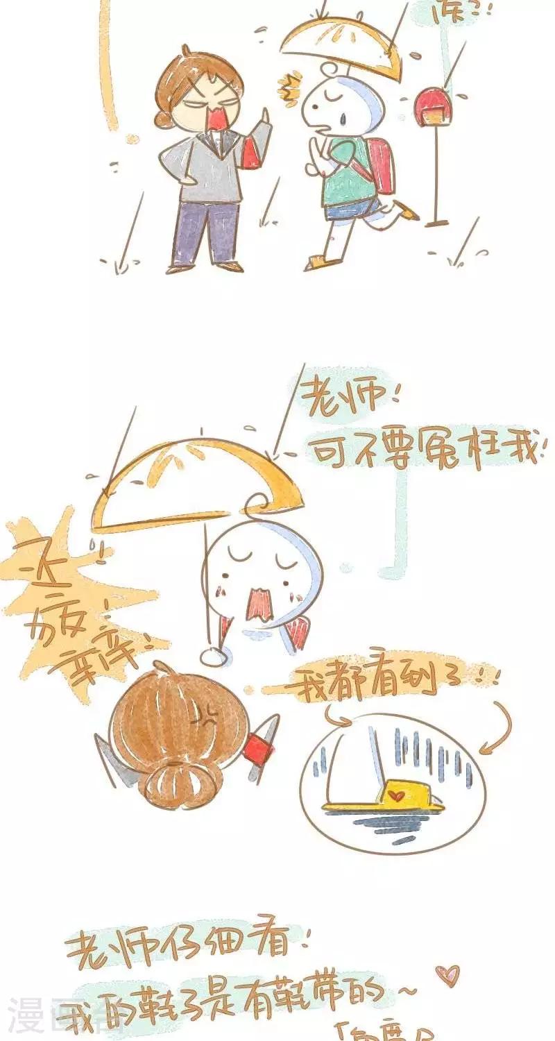 《你这么逗B对得起谁》第34话拖鞋 第2页