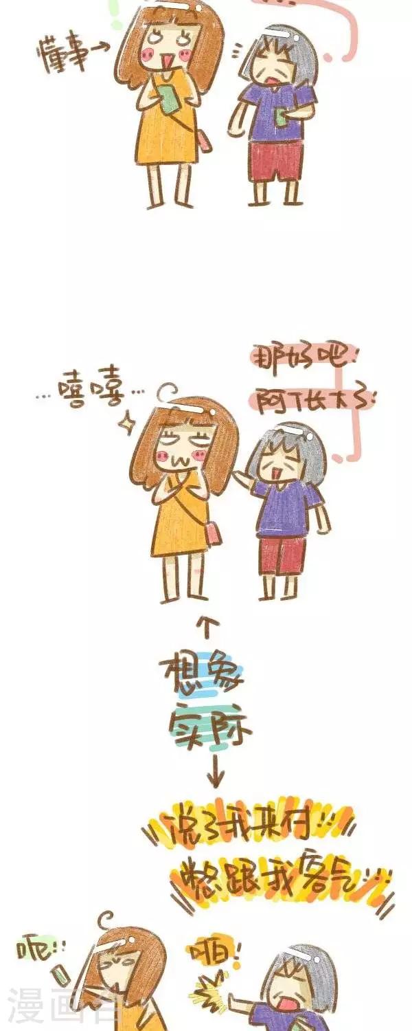 《你这么逗B对得起谁》第36话我的外婆 第2页