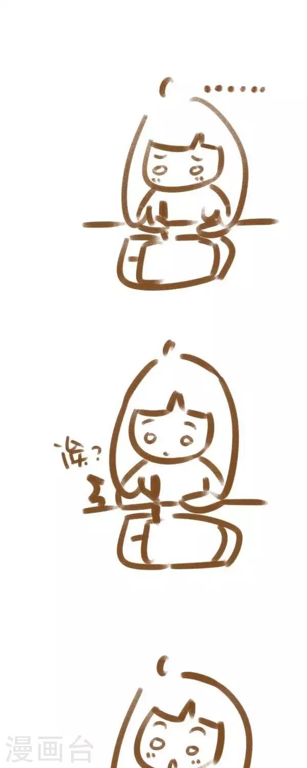 《你这么逗B对得起谁》第37话西瓜 第1页