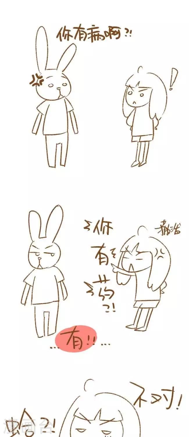 《你这么逗B对得起谁》第44话药 第1页