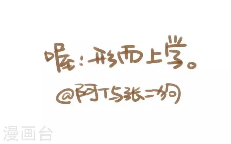 《你这么逗B对得起谁》第41话形而上学 第2页