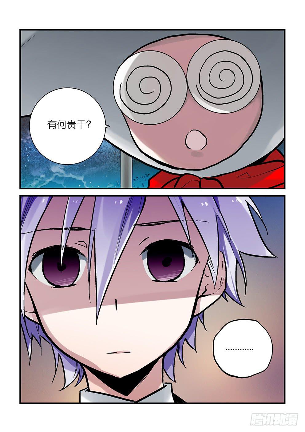 《歪星事件簿》第三星主角光环即是与怪人为伍 第1页