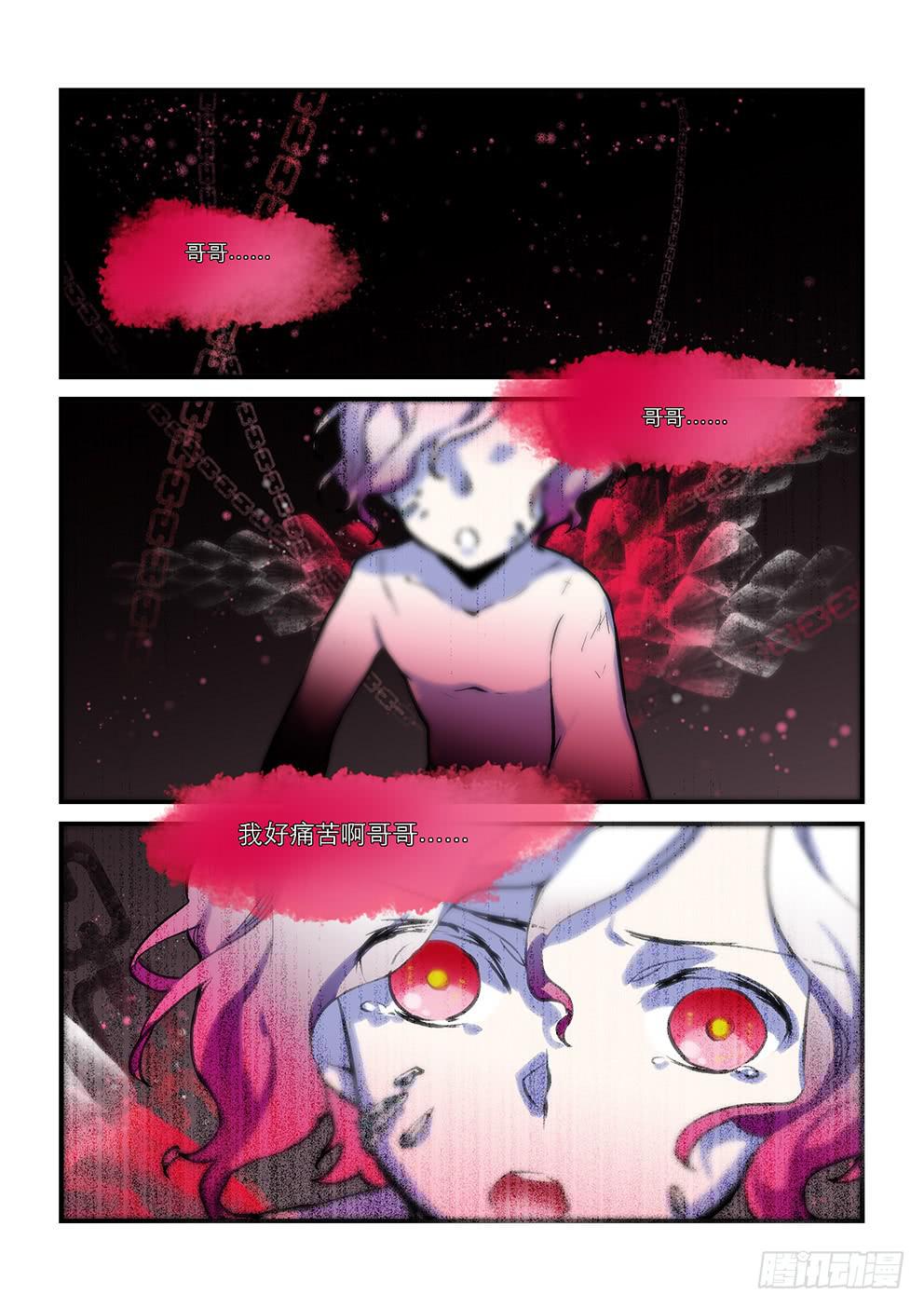《歪星事件簿》第七星两位部员 第1页