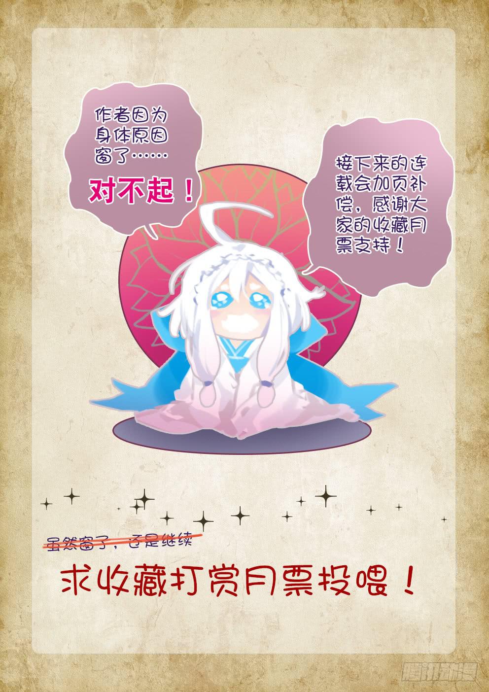 《歪星事件簿》公告 第1页