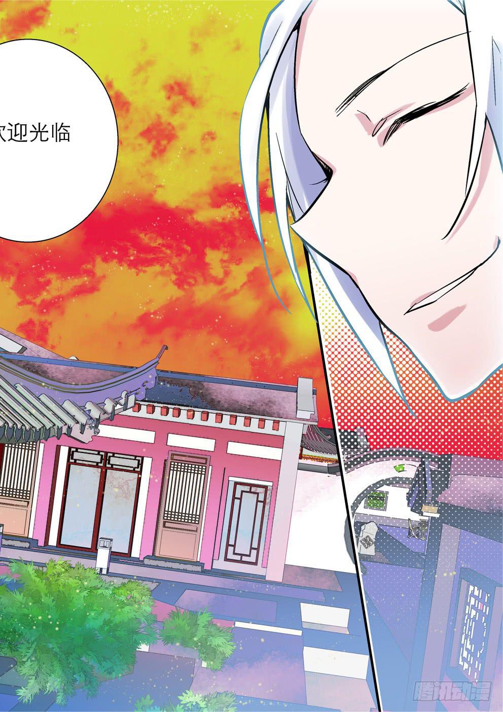 《歪星事件簿》第九星弟弟 第4页