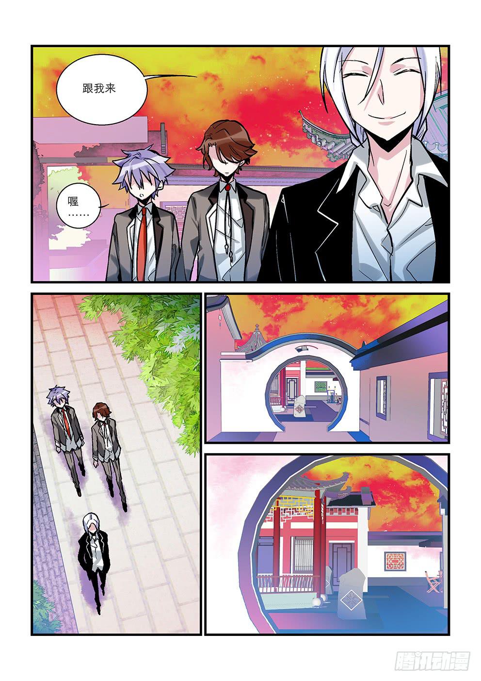 《歪星事件簿》第九星弟弟 第5页