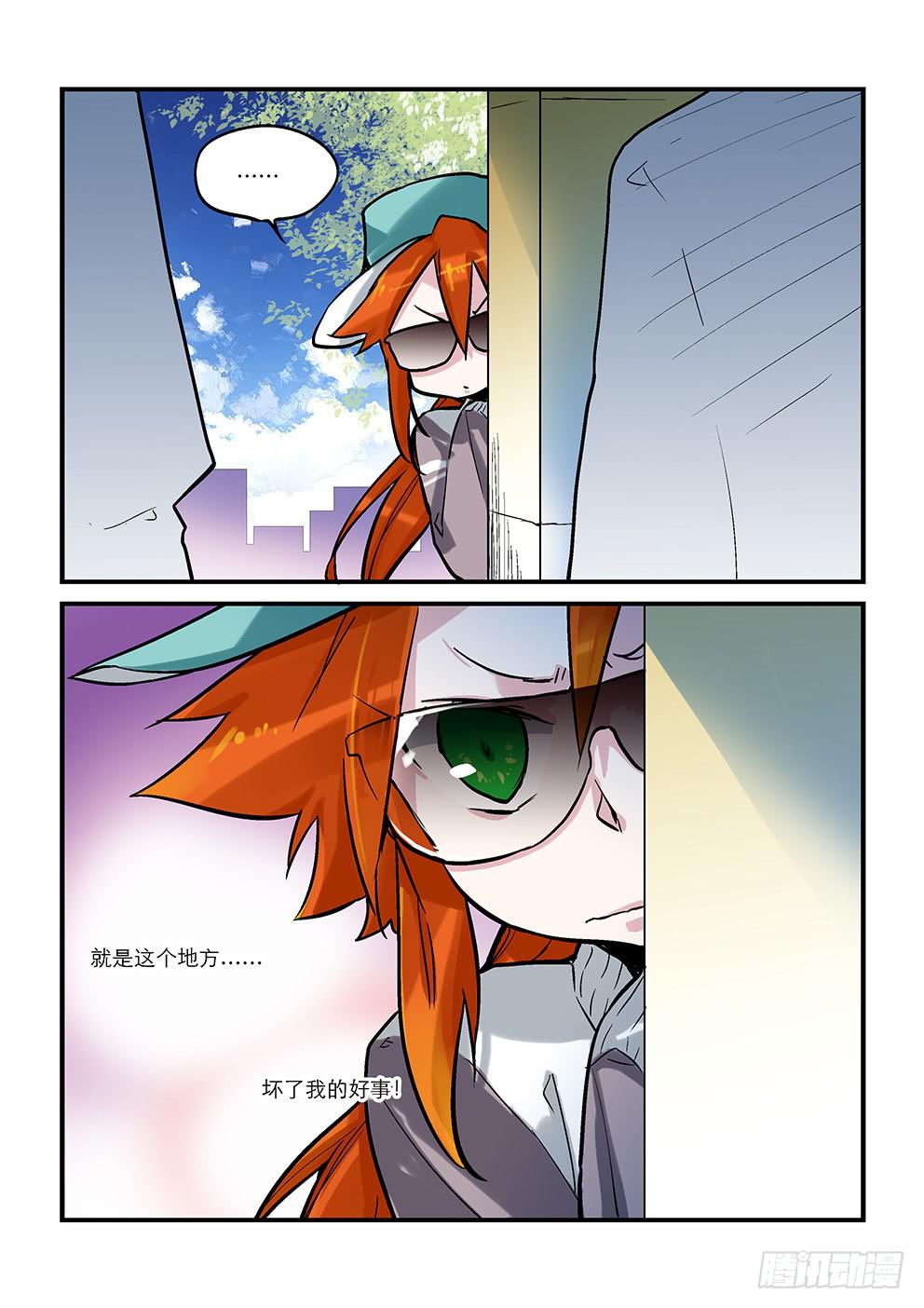 《歪星事件簿》十四星儿童节快乐 第9页