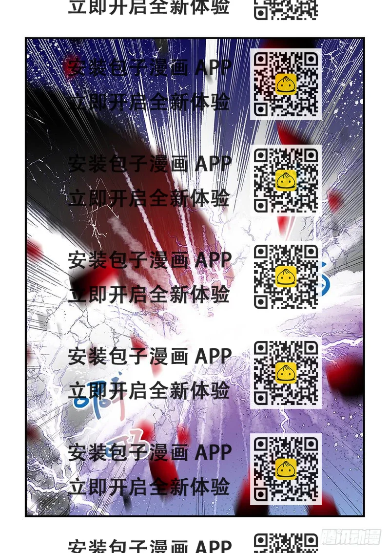 《歪星事件簿》第十二星地龙（中） 第2页