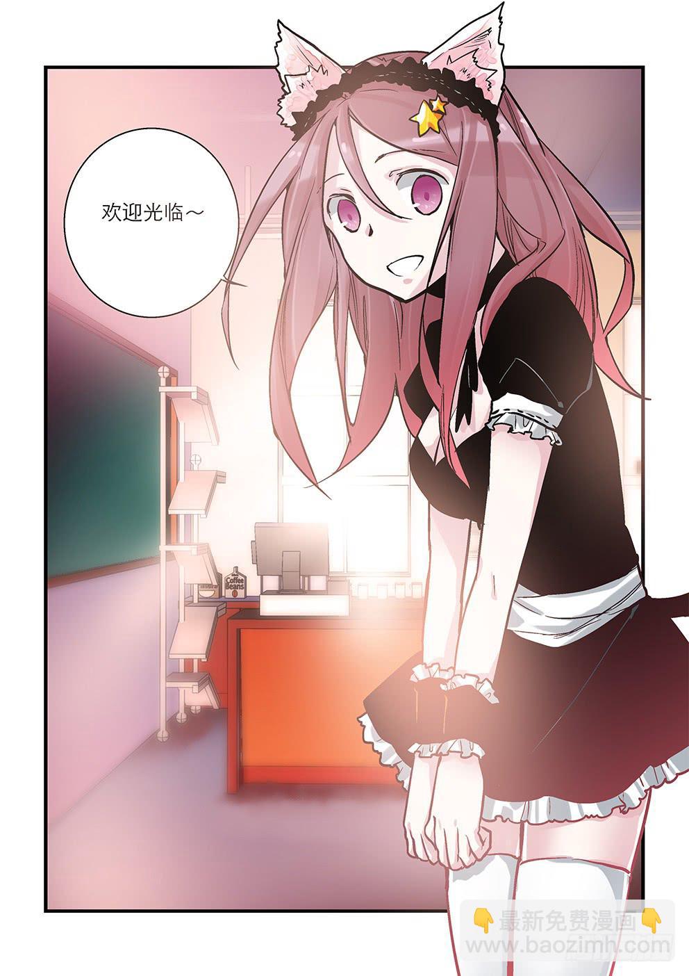 《歪星事件簿》十五星三小姐 第3页
