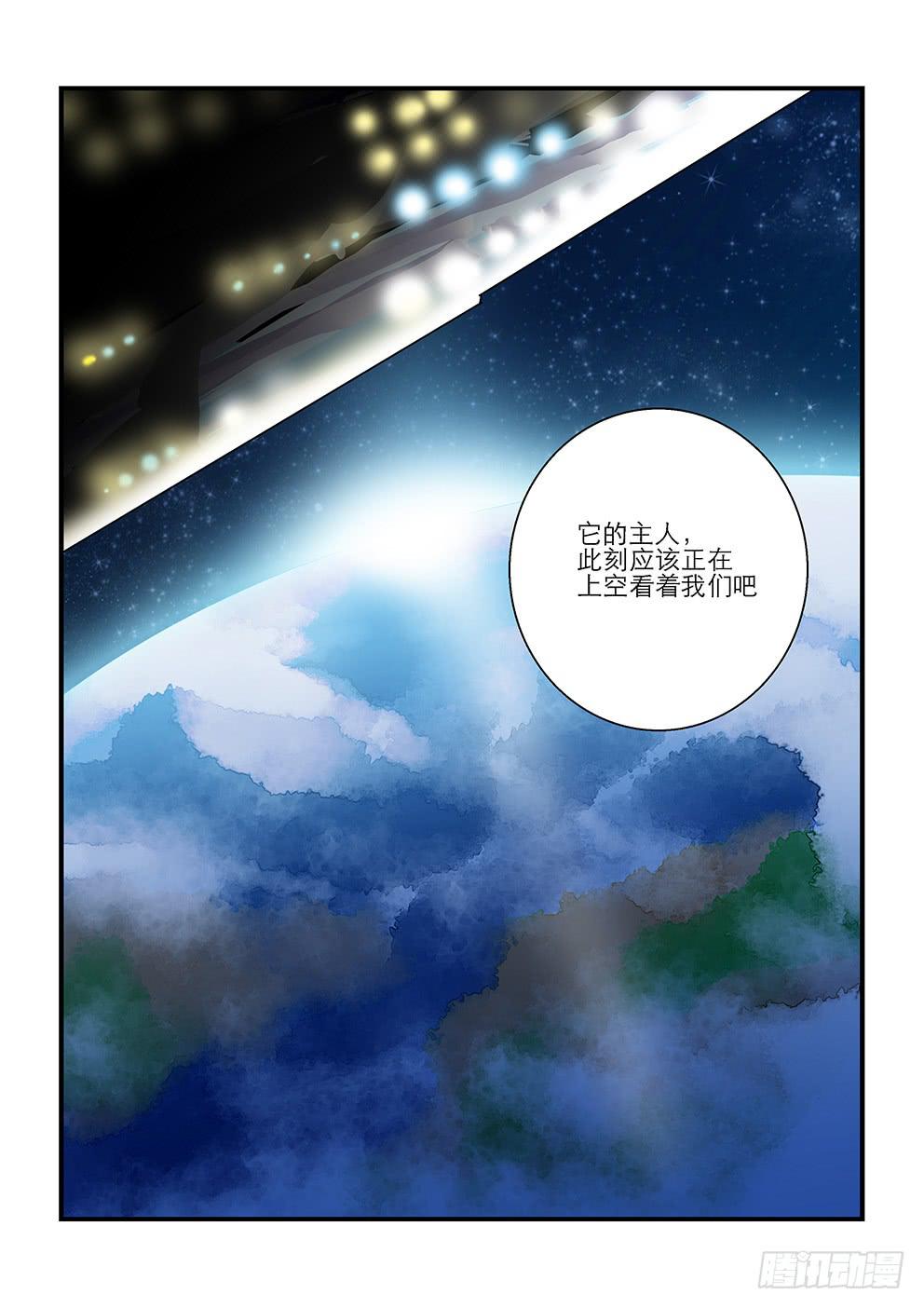 《歪星事件簿》十九星“杏” 第9页