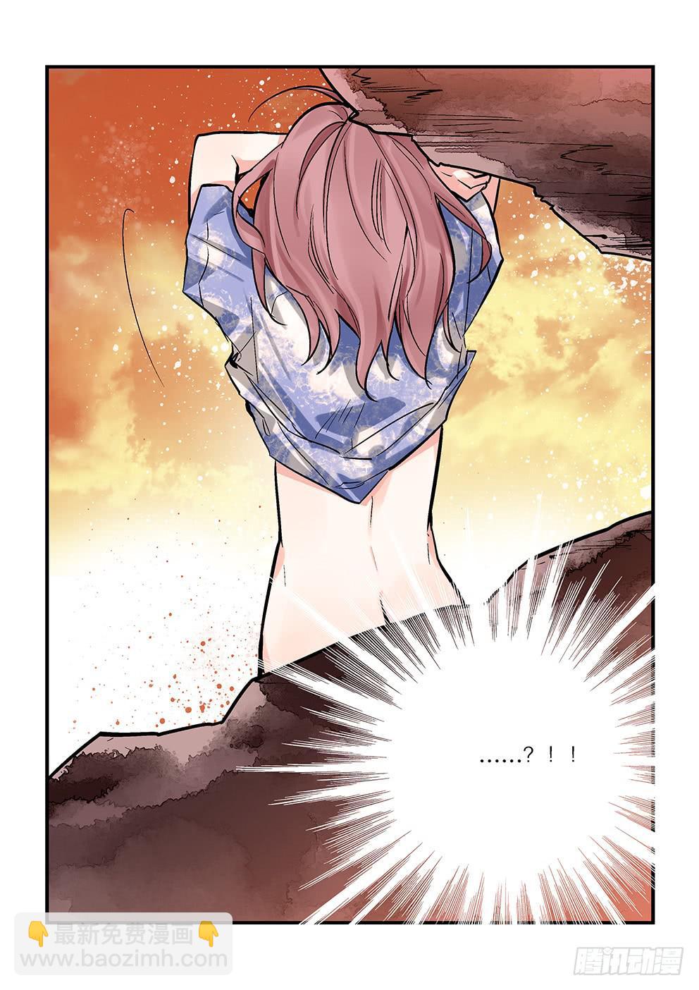《歪星事件簿》二十二星孤岛一 第10页