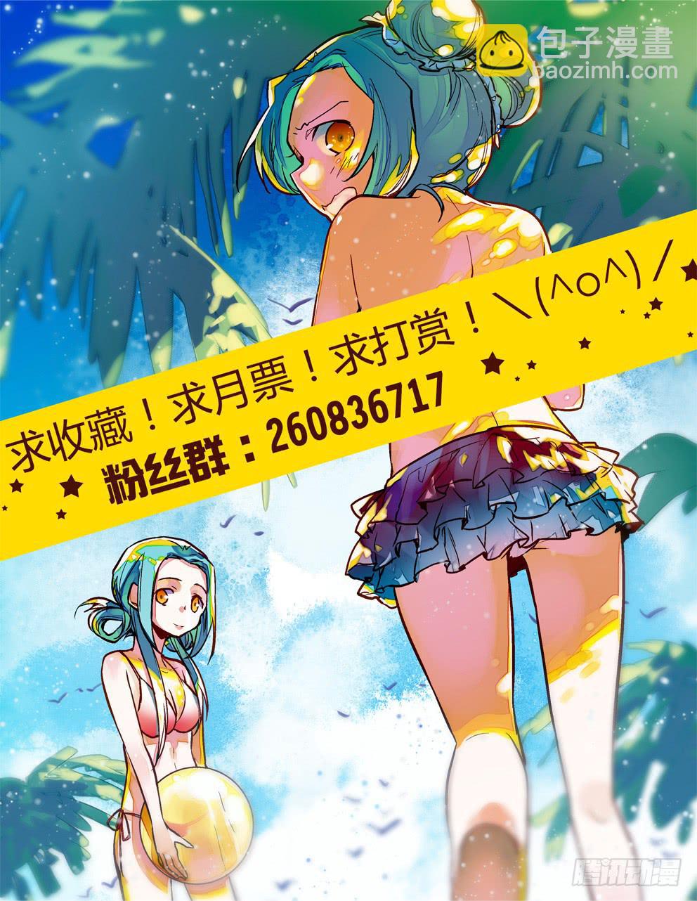 《歪星事件簿》二十一星。 第11页