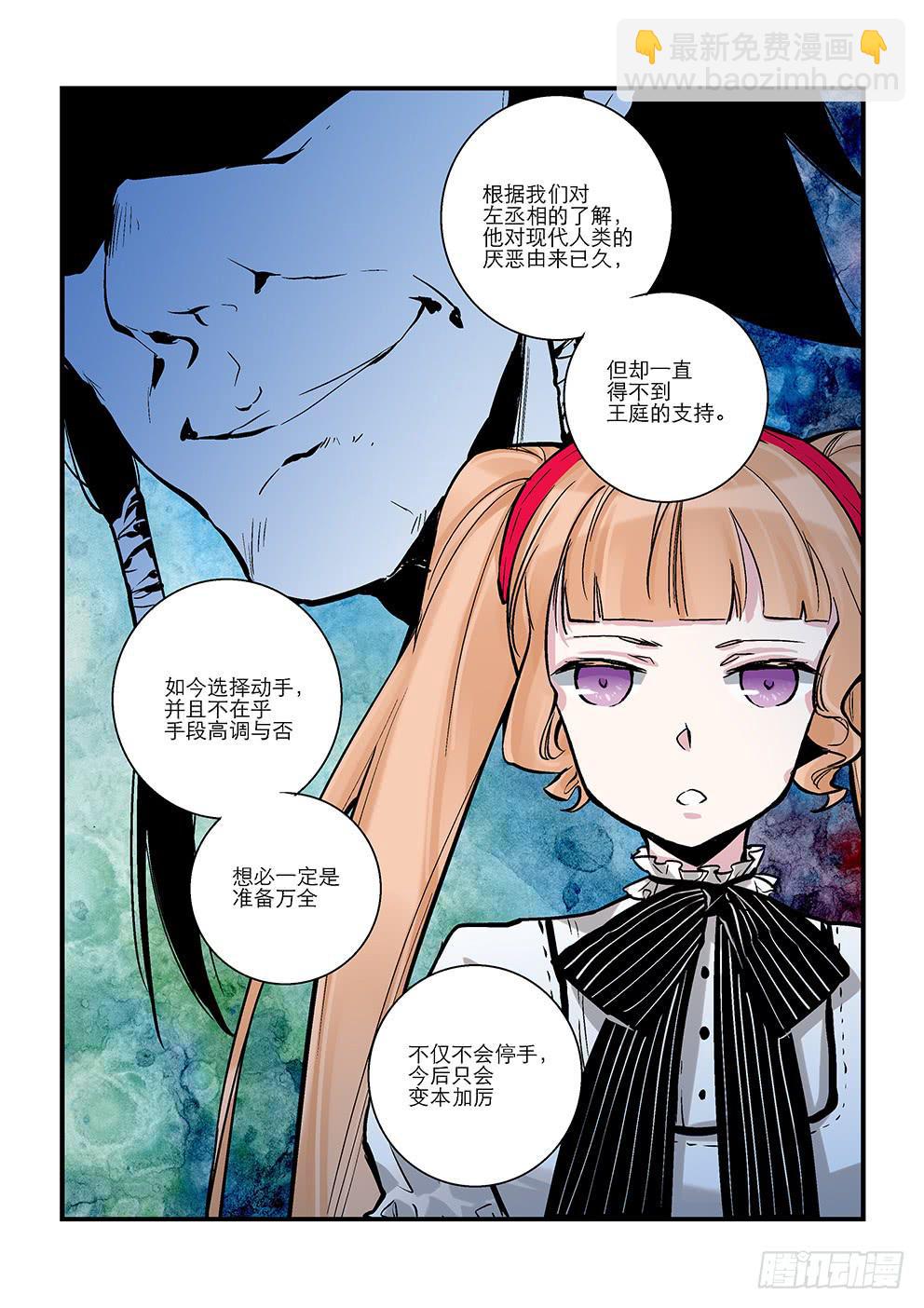 《歪星事件簿》二十一星。 第4页