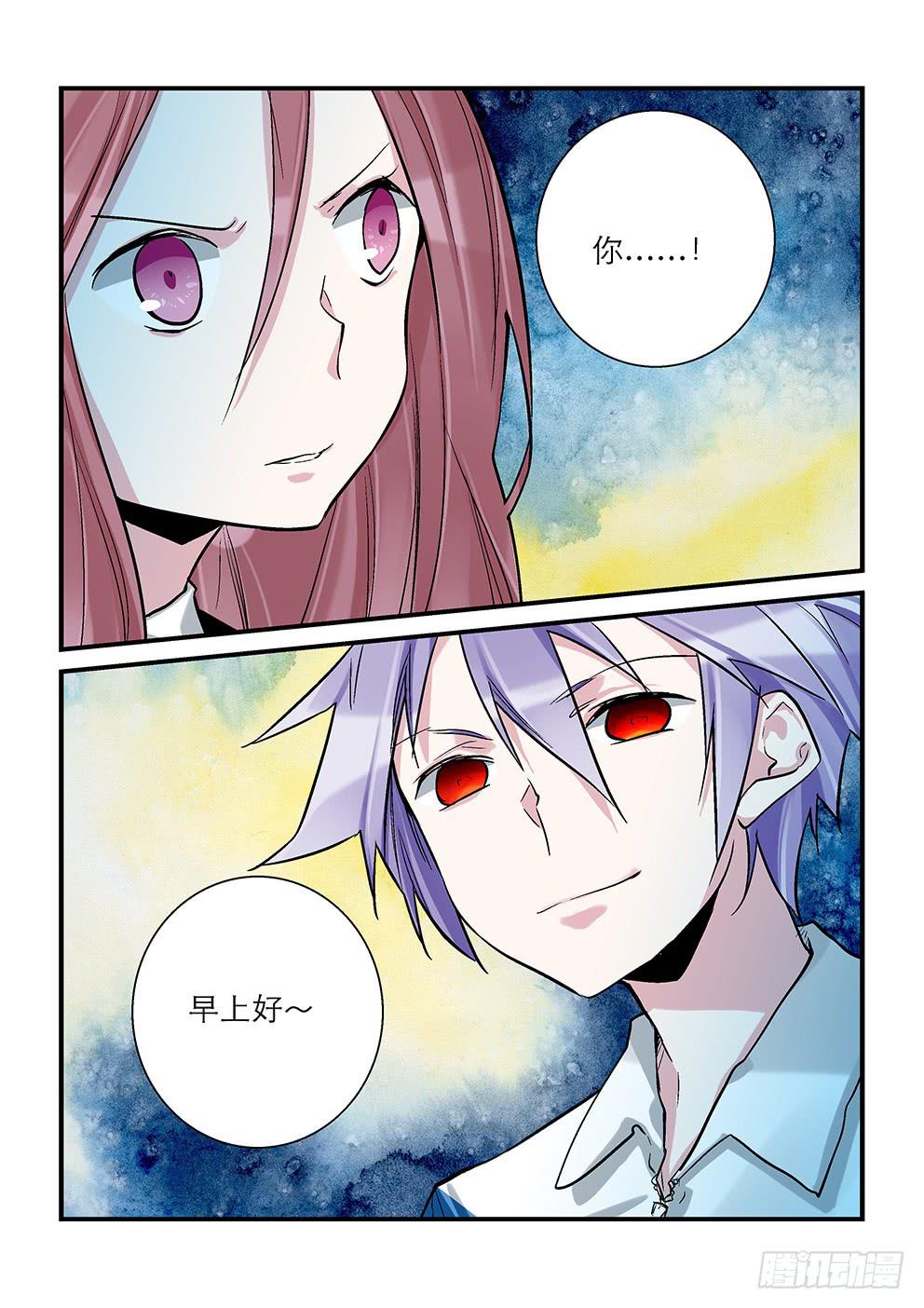 《歪星事件簿》二十五星孤岛四 第1页