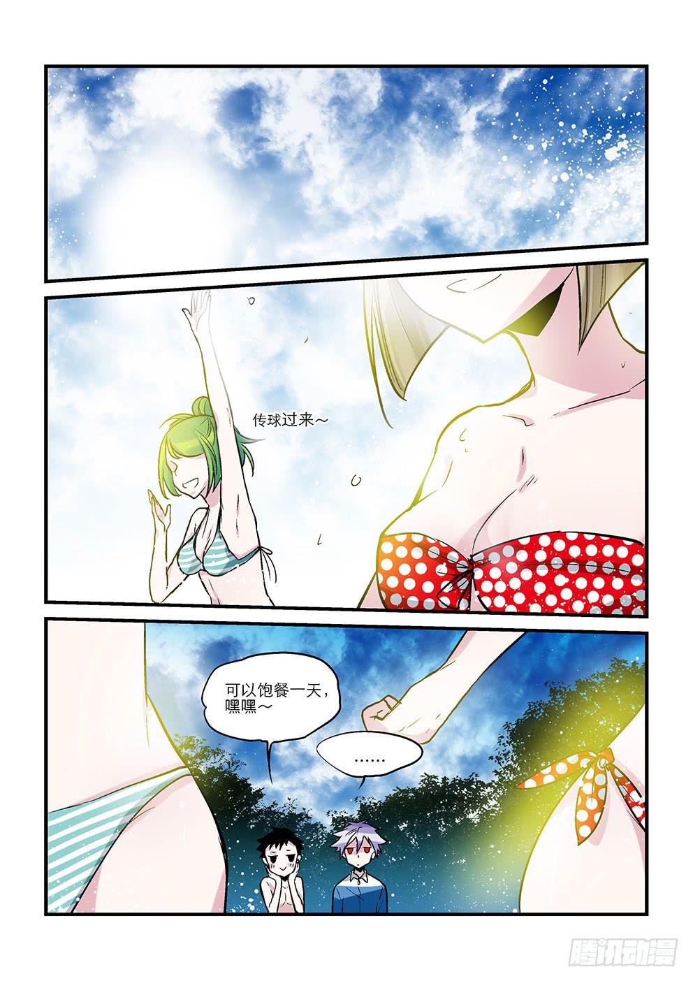 《歪星事件簿》二十五星孤岛四 第4页