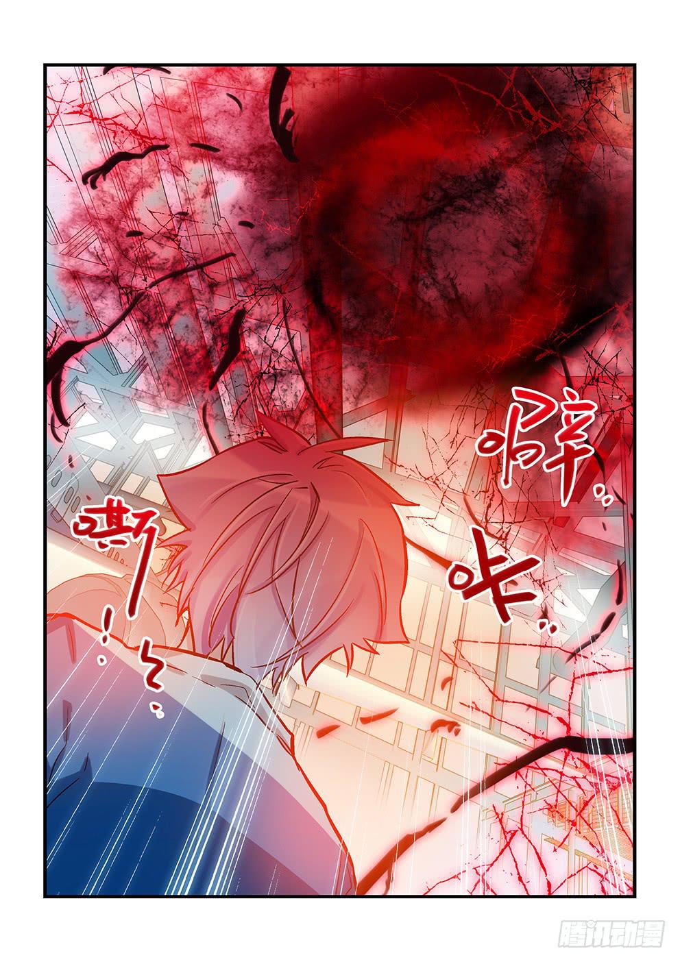 《歪星事件簿》二十七星杀意续 第10页